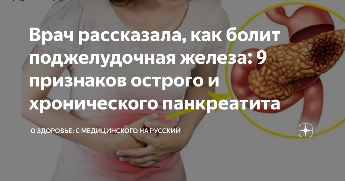 болит живот от таблеток железа