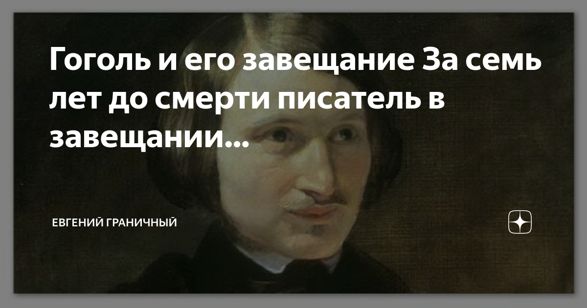 Отец перед смертью завещал. Смерть писателя Зайцева.