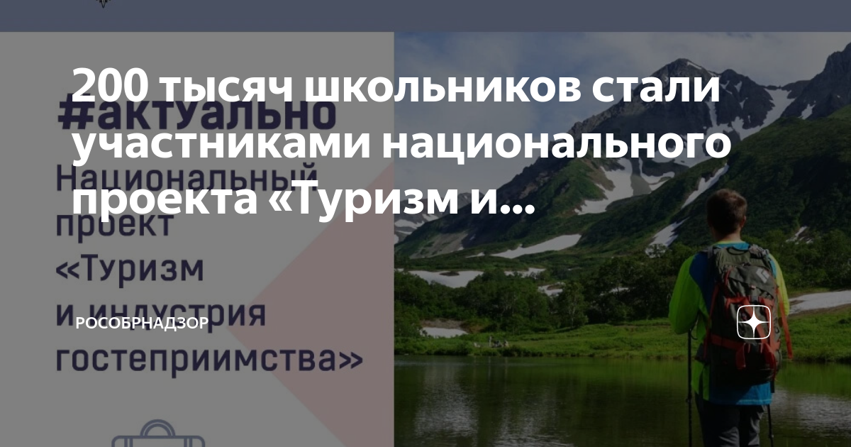 "Могучий Иремель", "Крутим Землю" и другие проекты Башкортостана стали участника