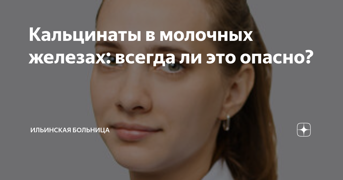 кальцинаты в простате боль