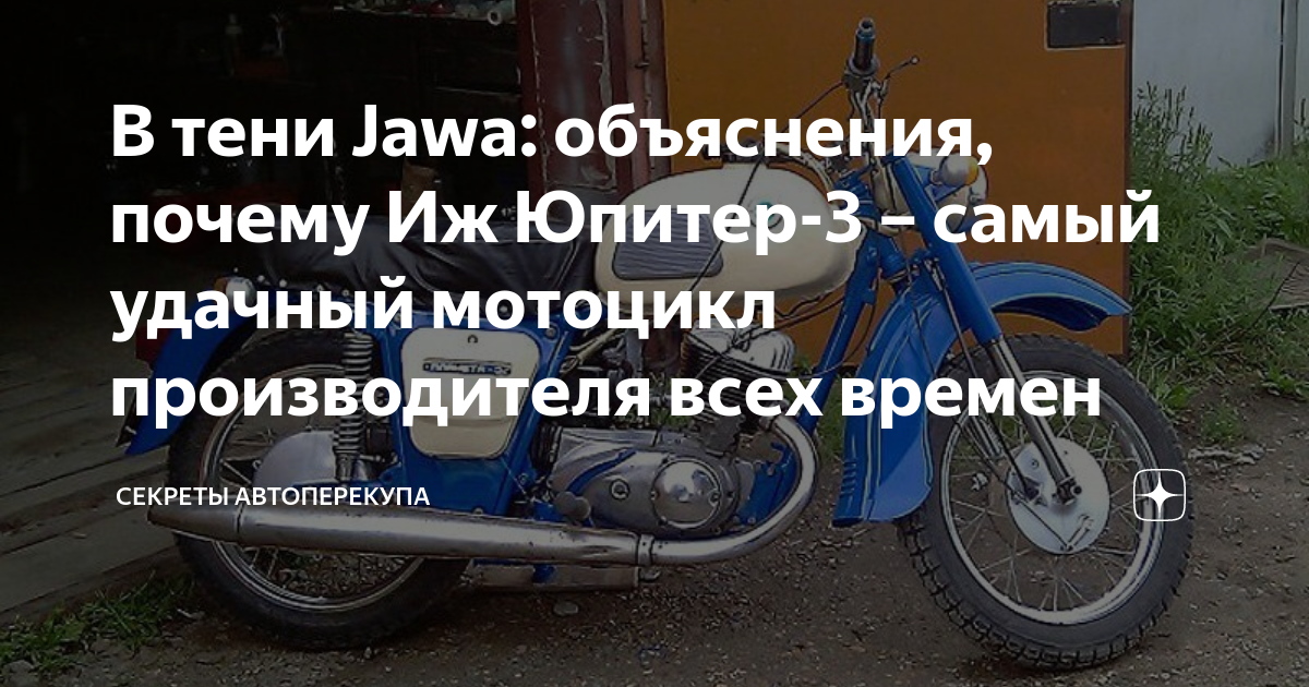 Почему иж пинается