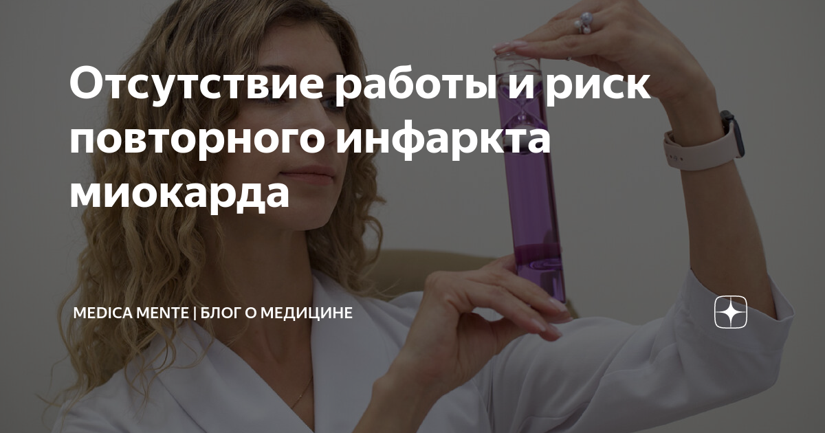 можно ли после инфаркта работать ночью