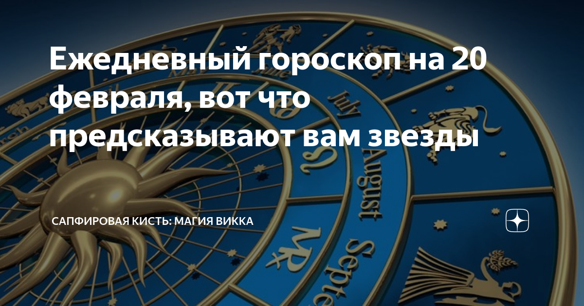 Сапфировая кисть на дзене
