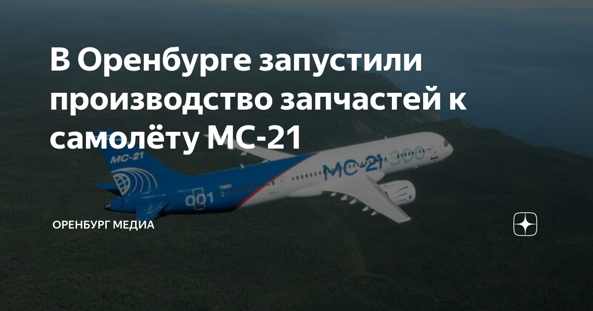 Запчасти на волгу оренбург