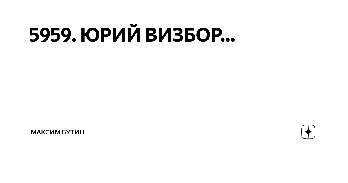 Визбор Юрий - Он за мною видно шел (Рассказ женщины) - аккорды на укулеле и гитаре