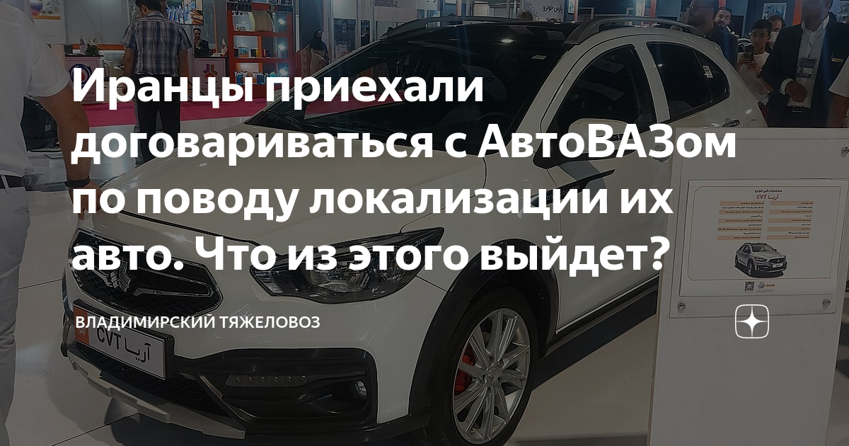 Что с автовазом
