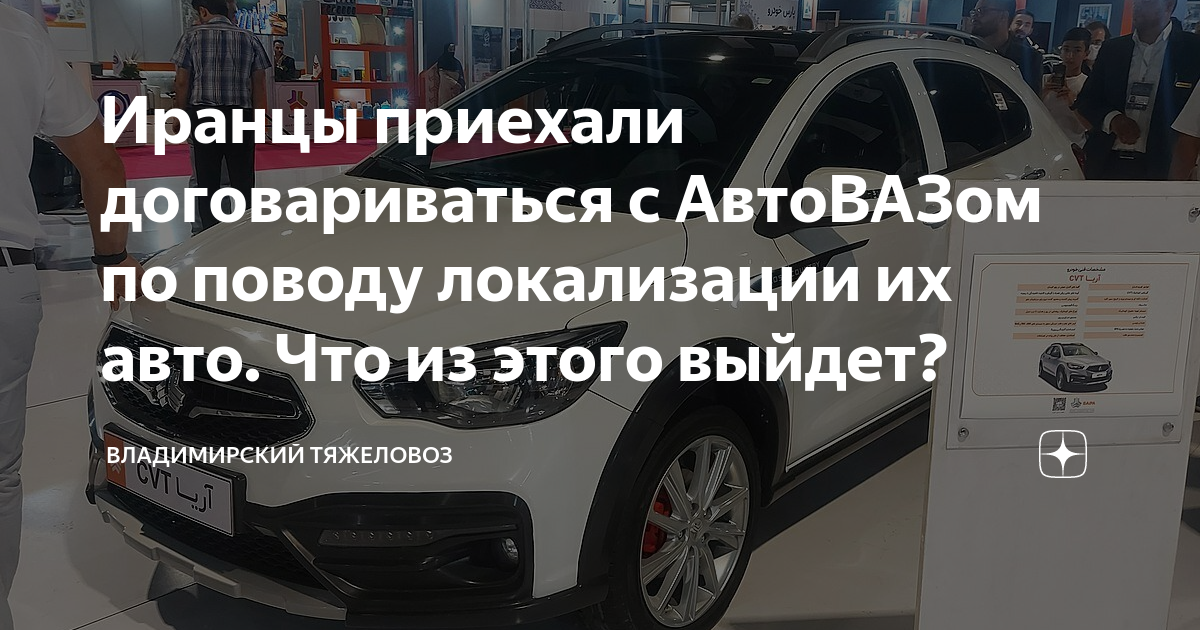 Что сейчас с автовазом