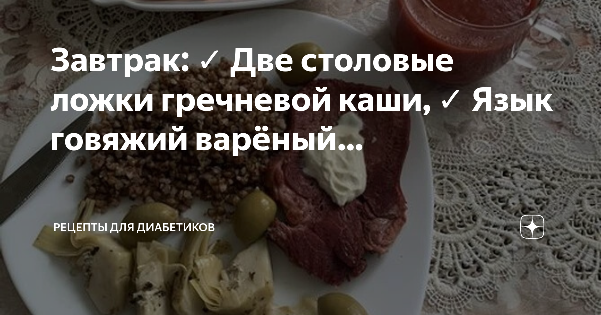 Говяжья печень при сахарном диабете 2 типа. Курица для диабетиков рецепты. Печень говяжья отварная калорийность на 100 грамм. Печень говяжья КБЖУ. Компот для диабетиков 2 типа рецепты