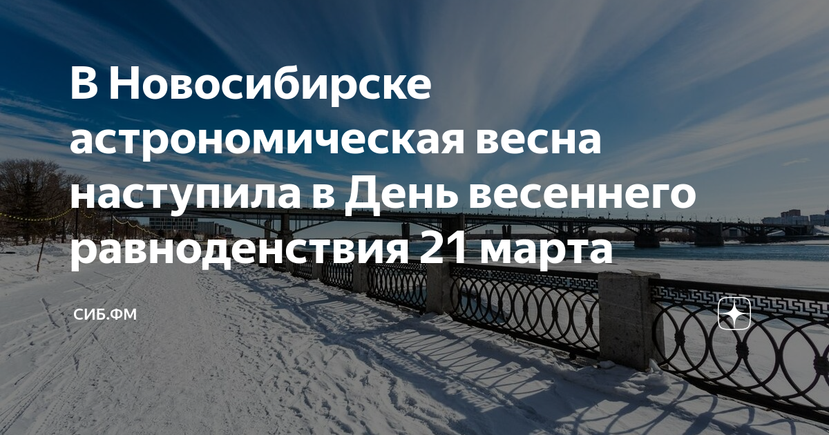 Равноденствие 2025 какого числа в декабре. Равноденствие 2025 какого числа в декабре