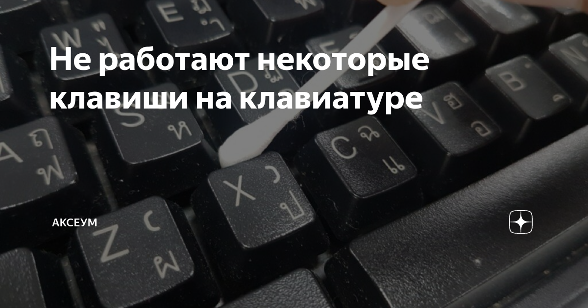 не работают некоторые буквы на клавиатуре айфона