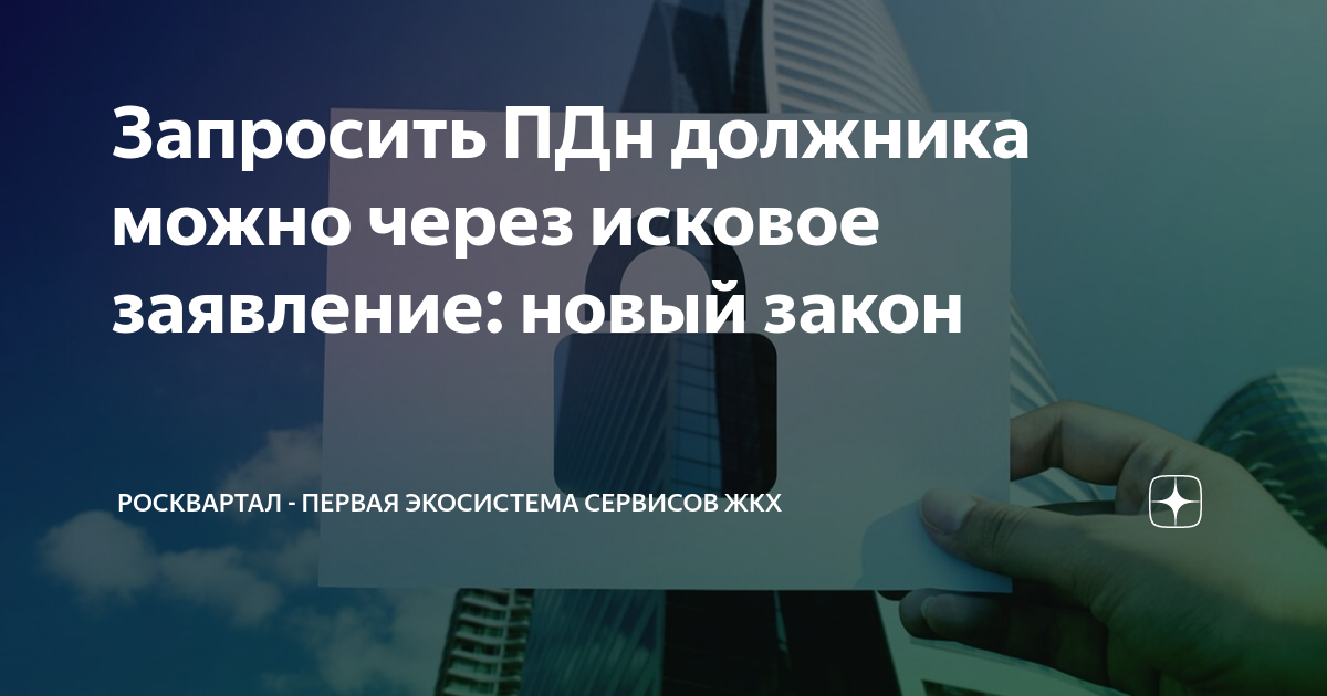 152 фз о передаче персональных данных. Закон о защите персональных данных. Закон о персональных данных 152-фз. Согласие на распространение персональных данных образец. Персональные данные 01.