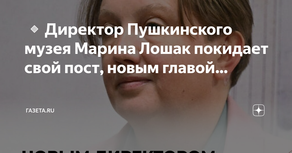 Фото директора пушкинского музея в матерной футболке