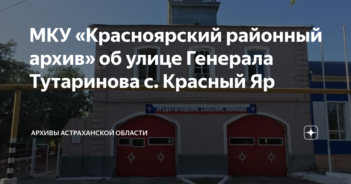 мку красноярск. муниципальное казенное учреждение красноярск. семафорная 325 красноярск управление образования. гуманитарный институт чгу череповец. муниципальное казенное учреждение красноярск.