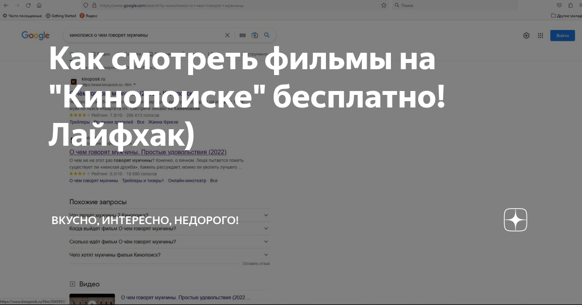 Кинопоиск бесплатная подписка на месяц