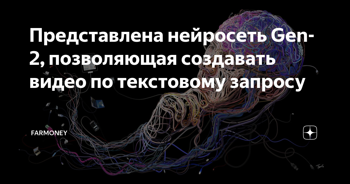 Нейросеть runway gen 2. Нейросеть runway gen 2. Нейросеть runway gen 2. Нейросеть runway gen 2. Нейросеть runway gen 2.