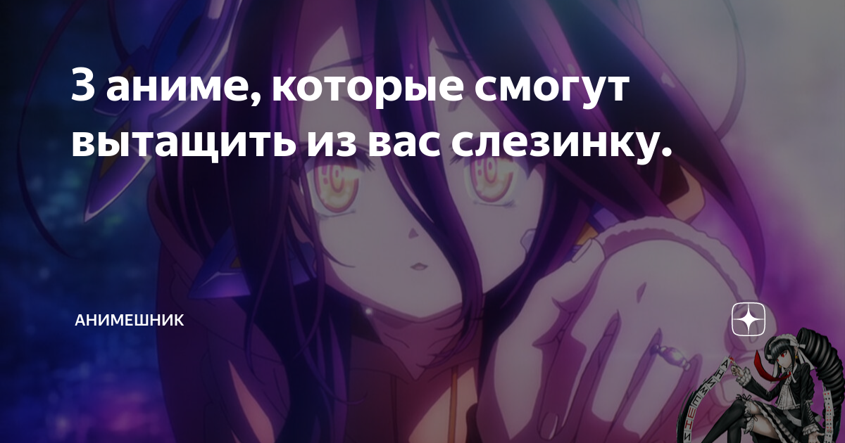 топ 150 аниме. дима анимешник. аниме которые должен увидеть каждый. каждый анимешник. надписи для анимешников.