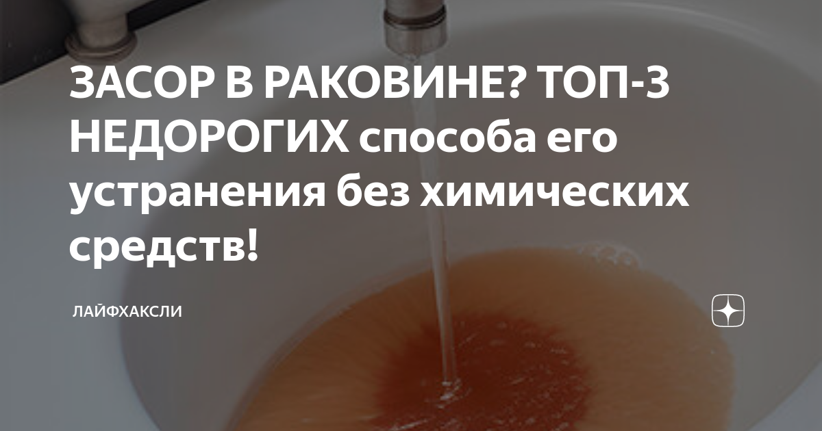 Горячая вода с солью против засора