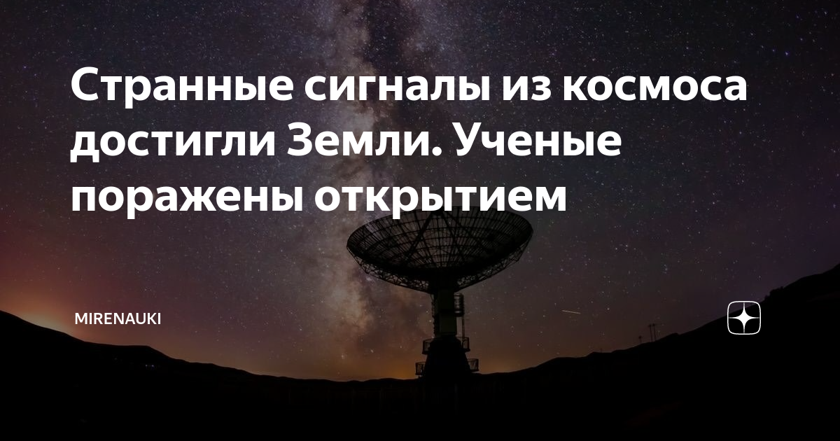 Экзопланеты. Световой день в космосе. Планета на которой обнаружена жизнь. Открытые экзопланеты.