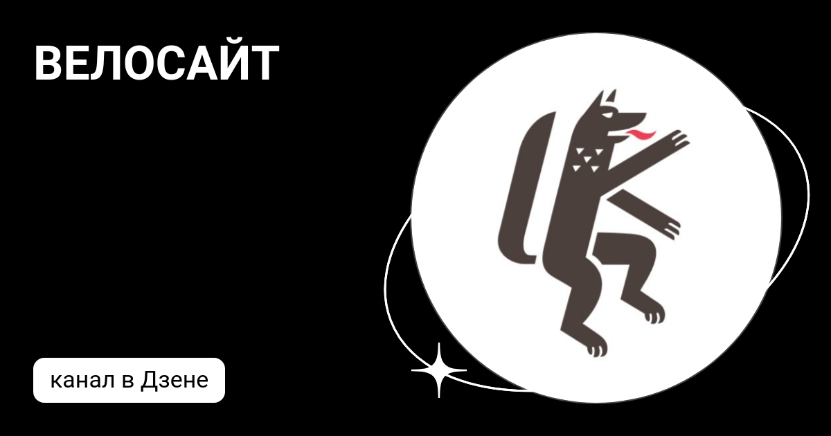 Гревел шосер отличия. Velosite. Велосайт студия. Я вело сайт. Я вело сайт.
