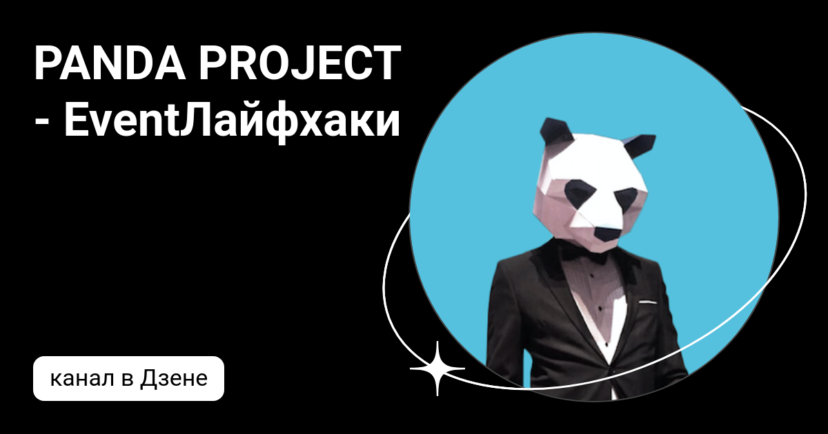 Panda Project