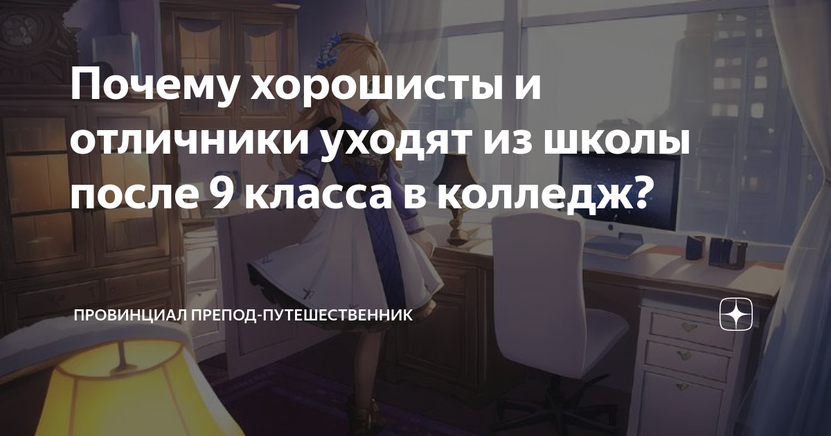 Колледжи дизайна интерьера после 9 класса