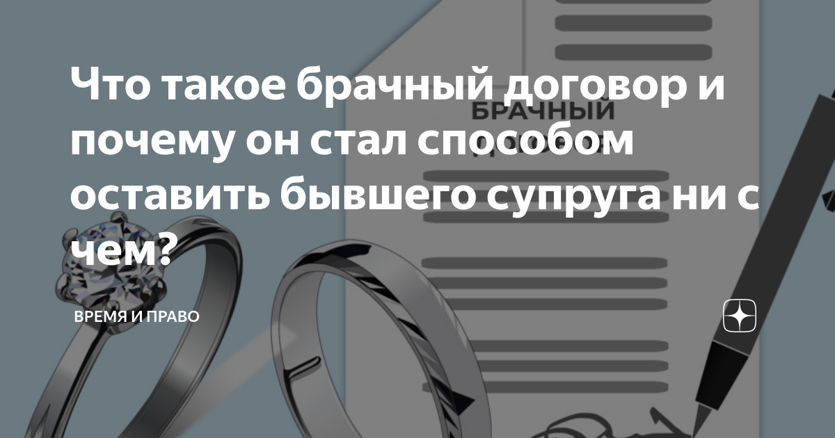 какие условия не могут быть включены в брачный договор