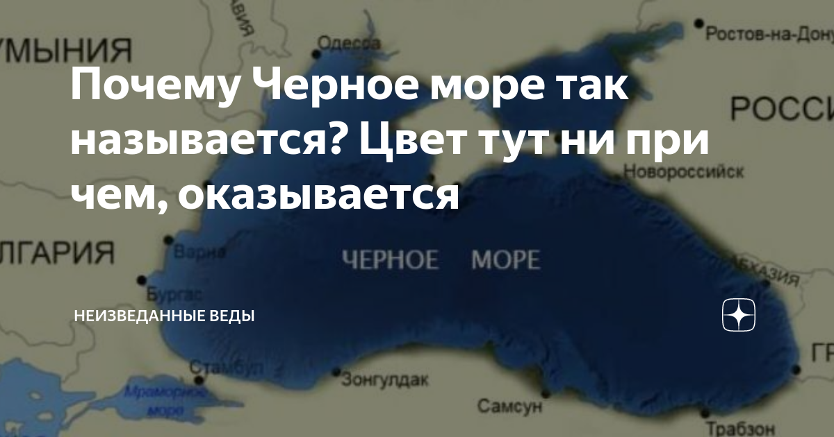 Неизведанные веды. Чёрное море Абхазия или Грузия.