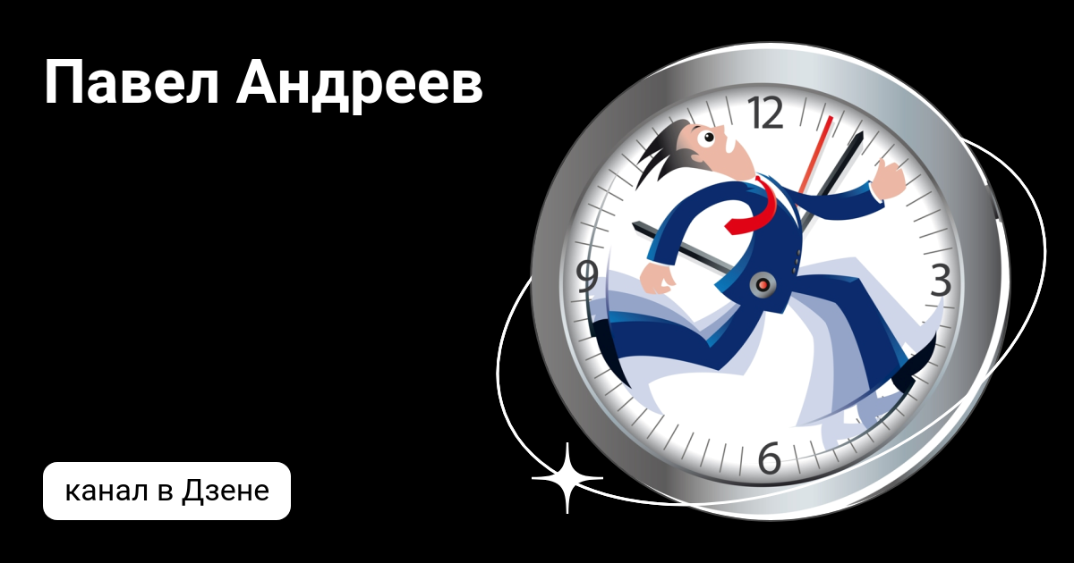 Леон ру официальный сайт. Отайм. Т̾а̾й̾мм̾э̾н̾э̾н̾д̾ж̾м̾е̾н̾т̾ это. Тайм-менеджмент. O-time.