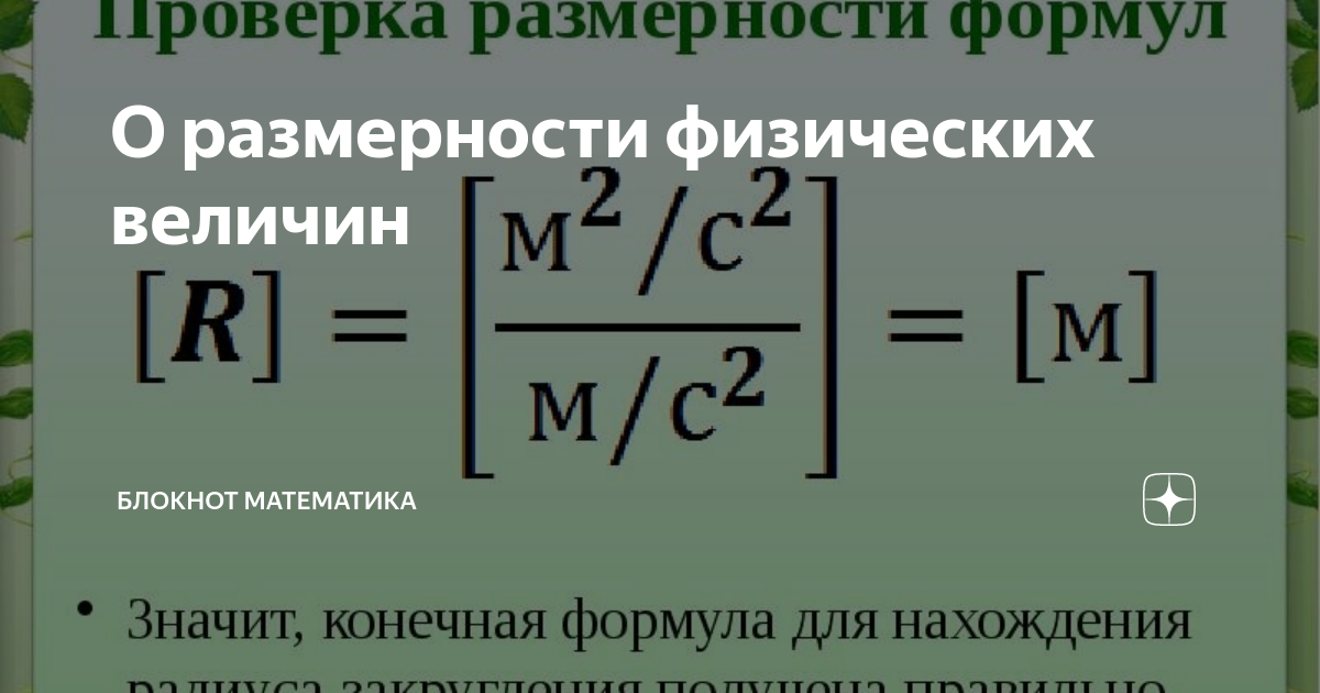 Положительная связь между величинами