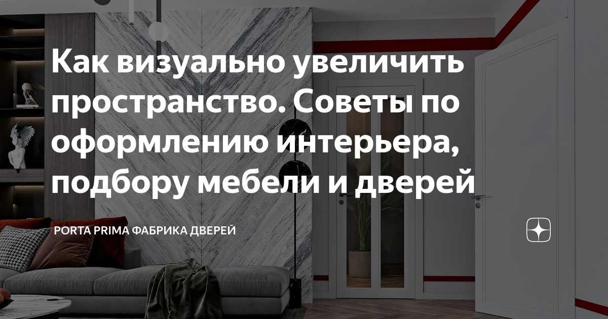 Порта фабрика мебельная фабрика