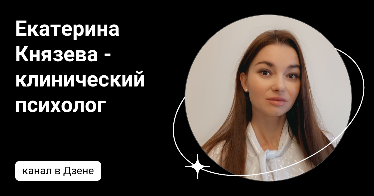 О л князевой я ты мы