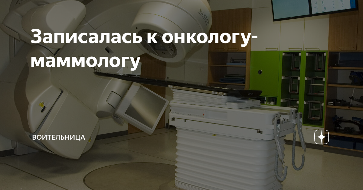 кто дает направление к онкологу маммологу