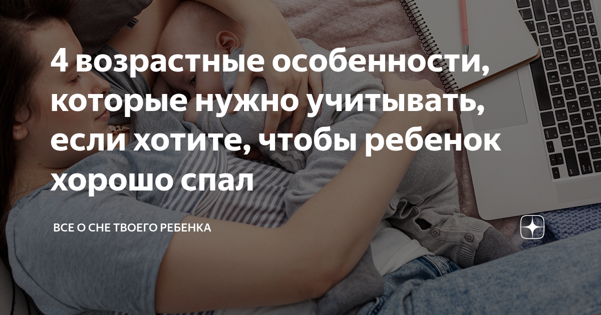 сура чтобы ребенок спал