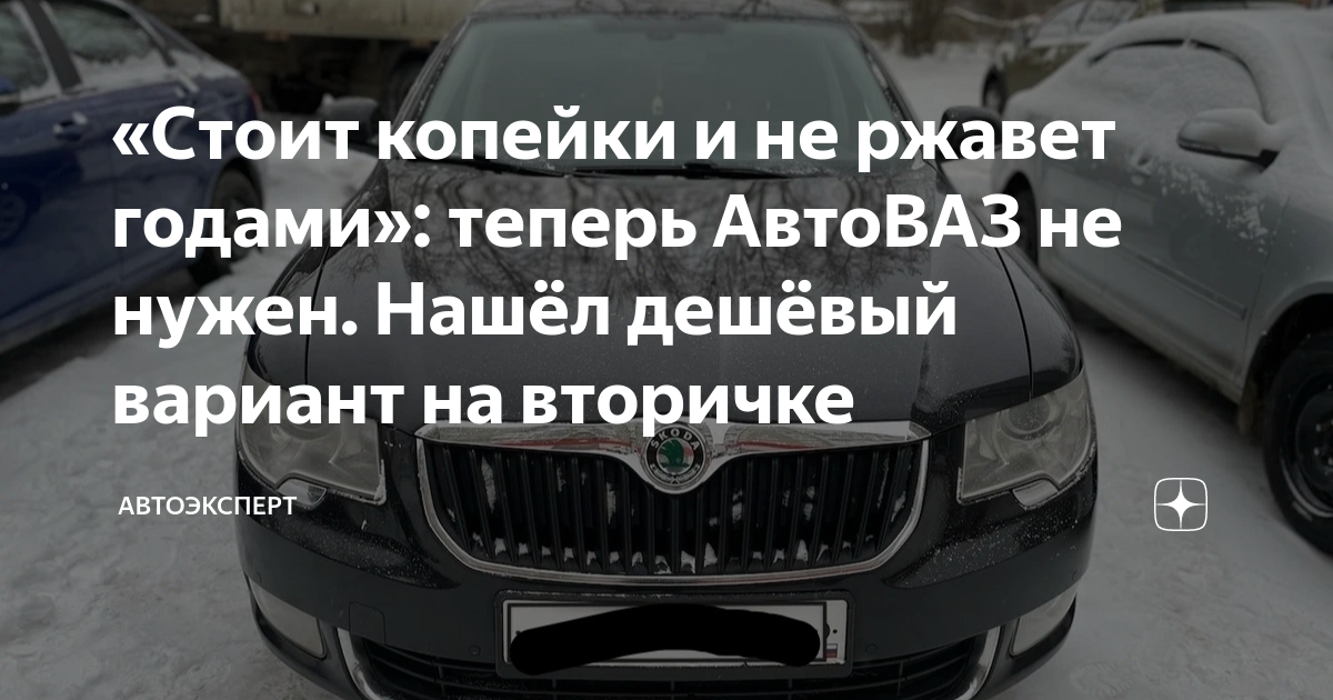 Автоваз не нужен