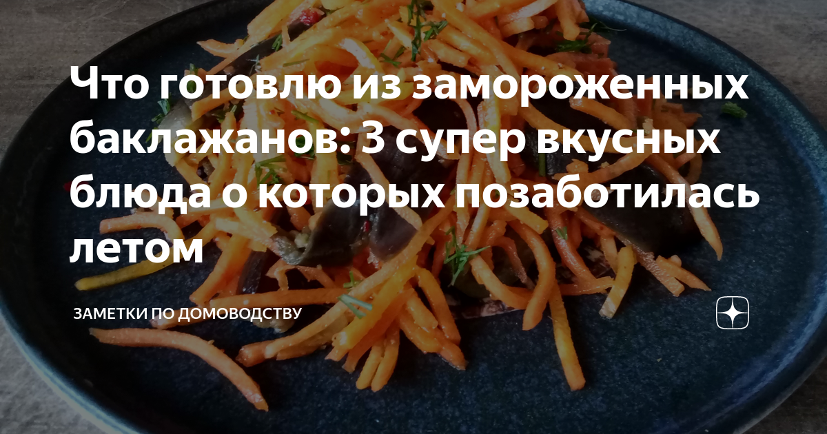 Что приготовить из замороженных кабачков кубиками - 5946 топика в ОК