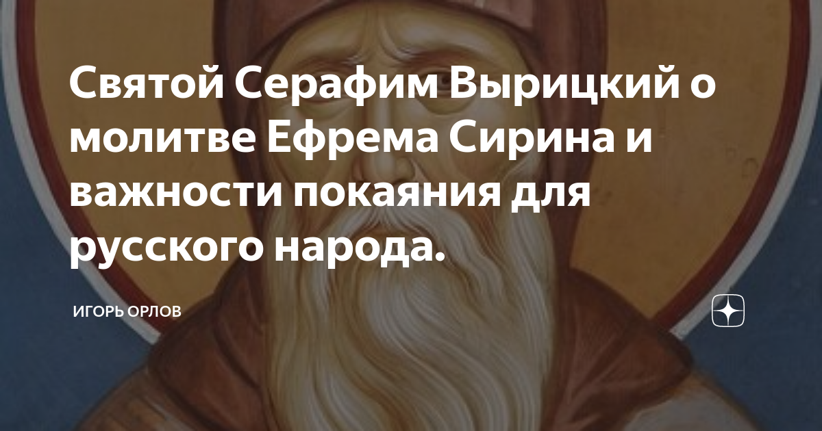 Роман Доля: Сборник покаяний и молитв для Нового времени с комментариями