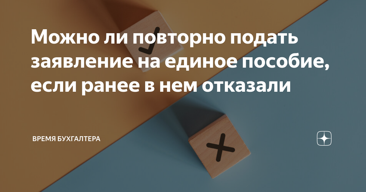 Сроки социальных выплат. Пособие на детей госуслуги. Пособия семьям с детьми. Какие документы и справки нужны для детских пособий. Какие документы надо для оформления детских пособий.