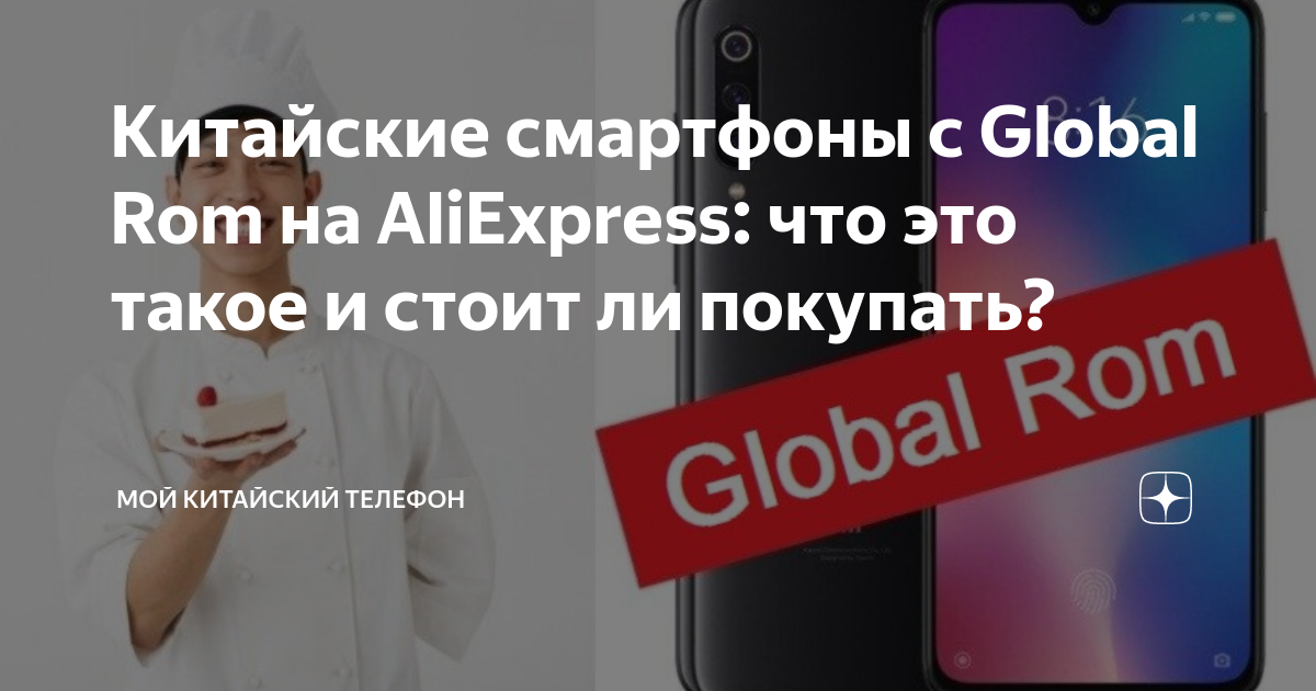 Чем отличаются Global, Китайская от EU версии Xiaomi … Foto 18