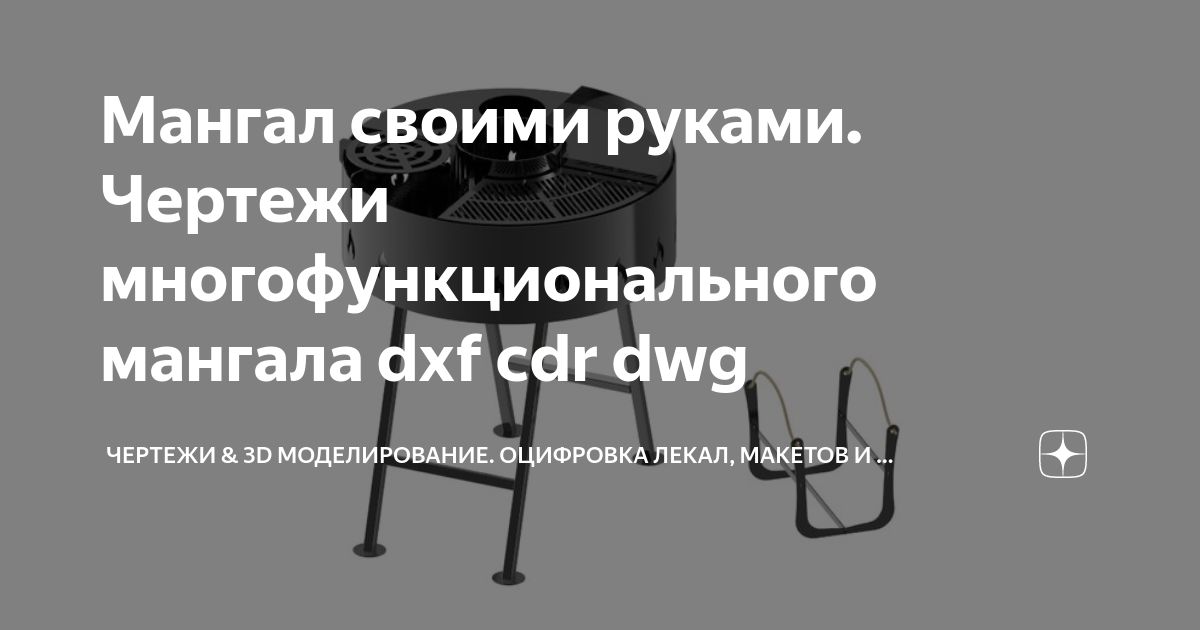 Гриль барбекю своими руками 700 фото, пошаговые инструкции