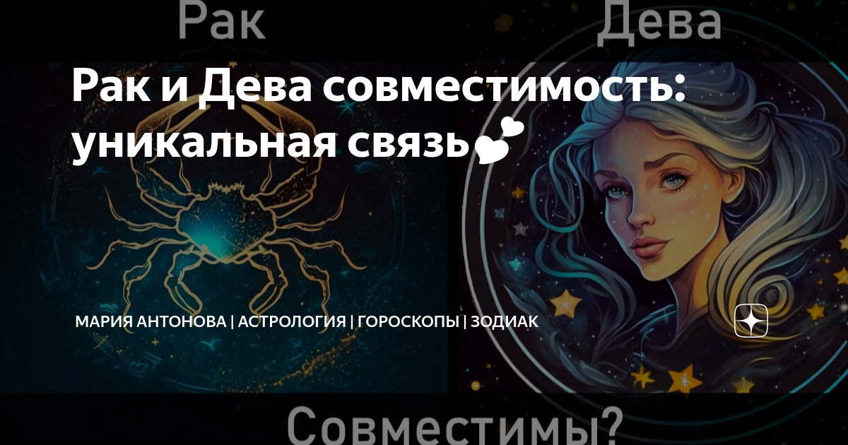 Советы звезд гороскоп дзен