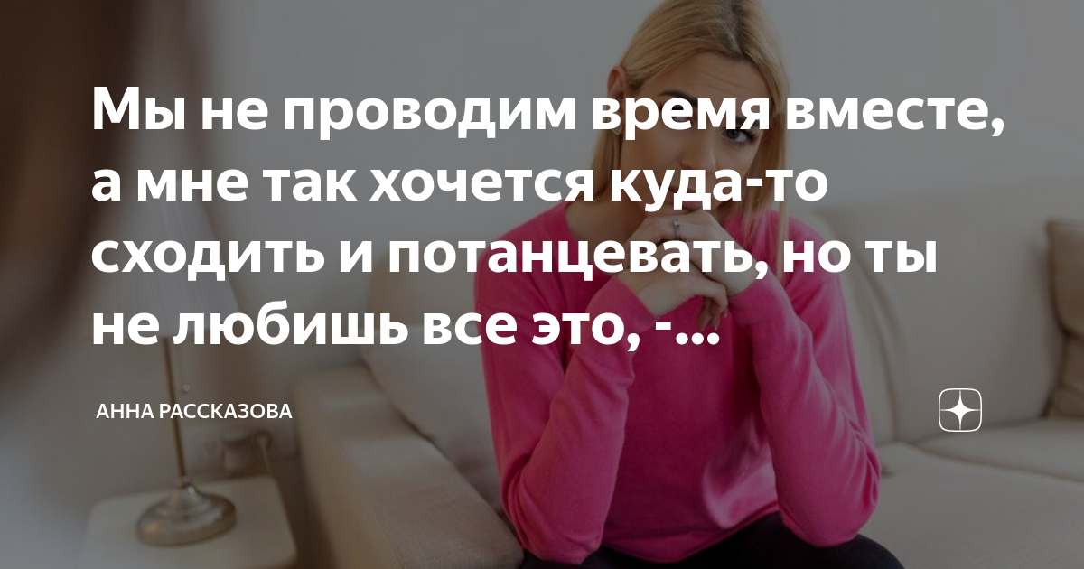 мне не важно где сейчас и с кем ты