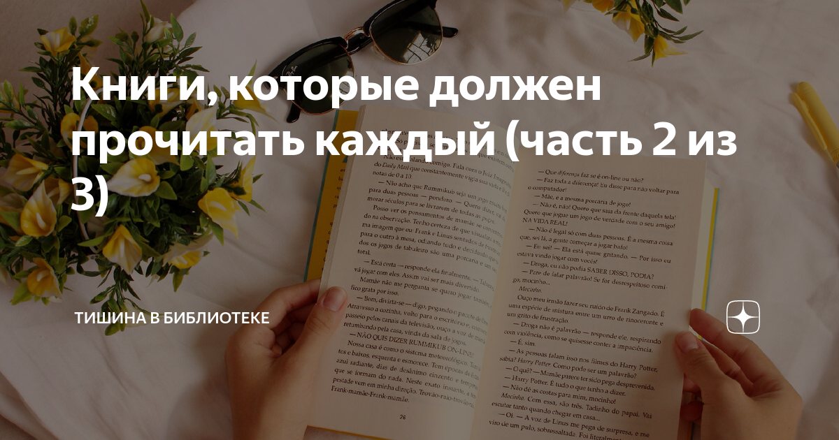 стоит ли читать две книги одновременно