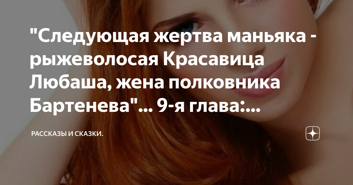 Жертва маньяка позвонила жене с его телефона Жертва маньяка позвонила жене с его телефона