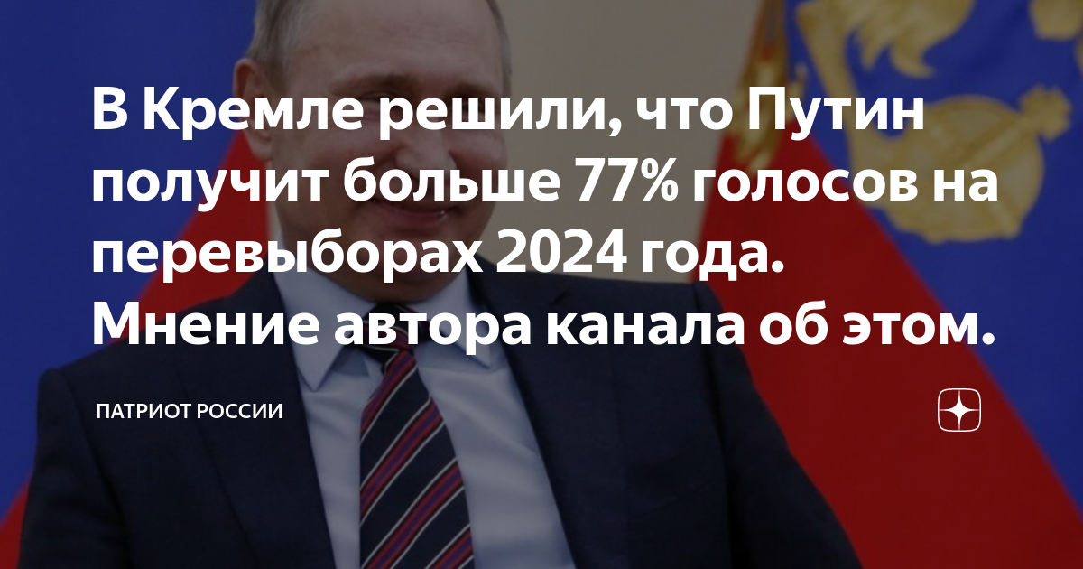 Подоляка 21 апреля 2024 года. Выборы в России 2024. Номер Путина Владимира Владимировича Путина лична. Путина заменили.