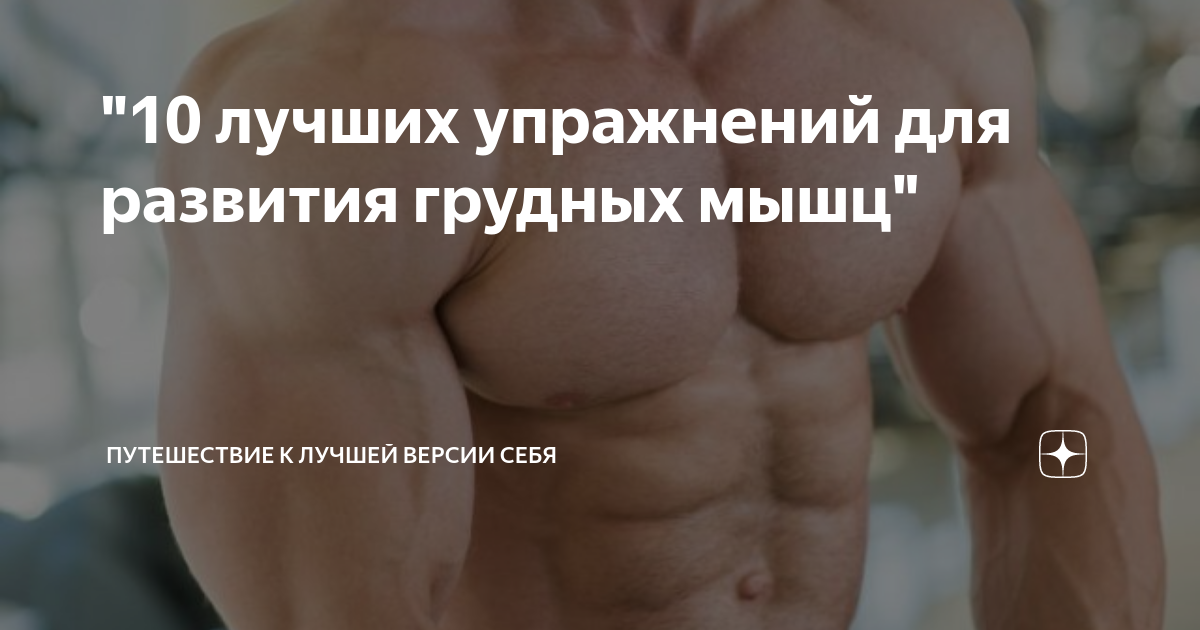 Пуловер с гантелью