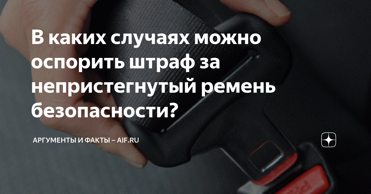 как оспорить штраф за парковку спб онлайн