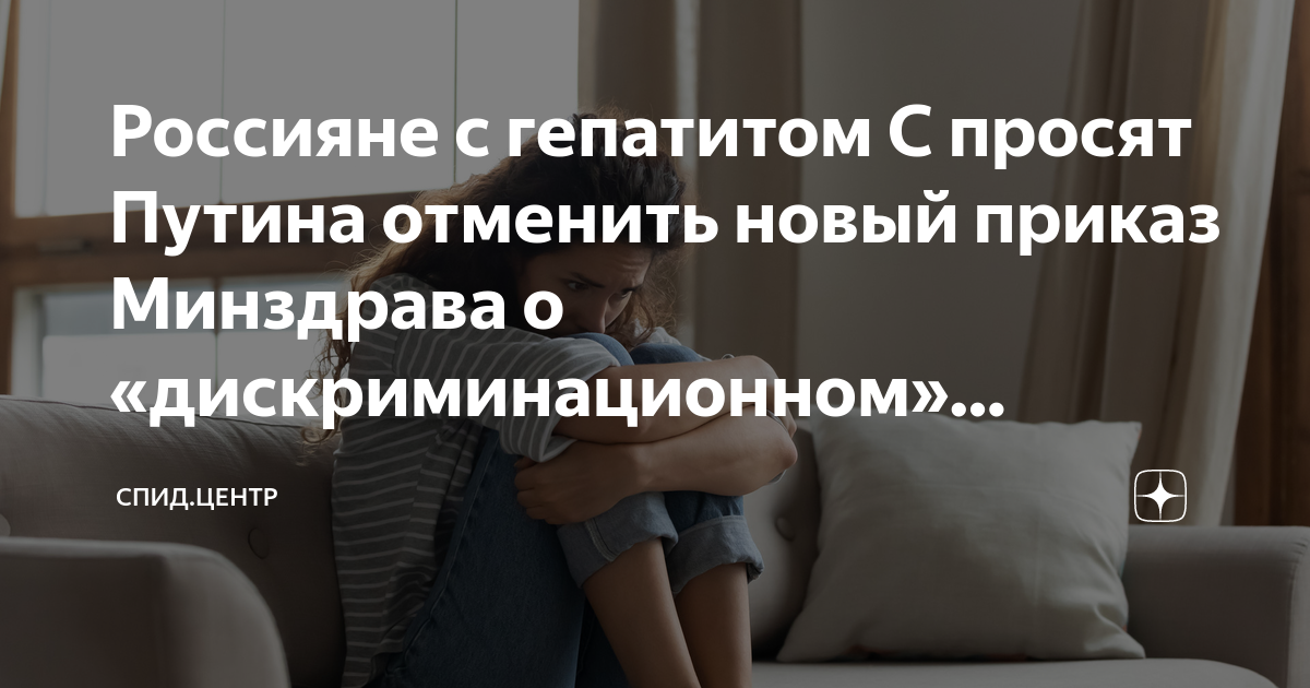 можно.ли рожать детей с гепатитом с