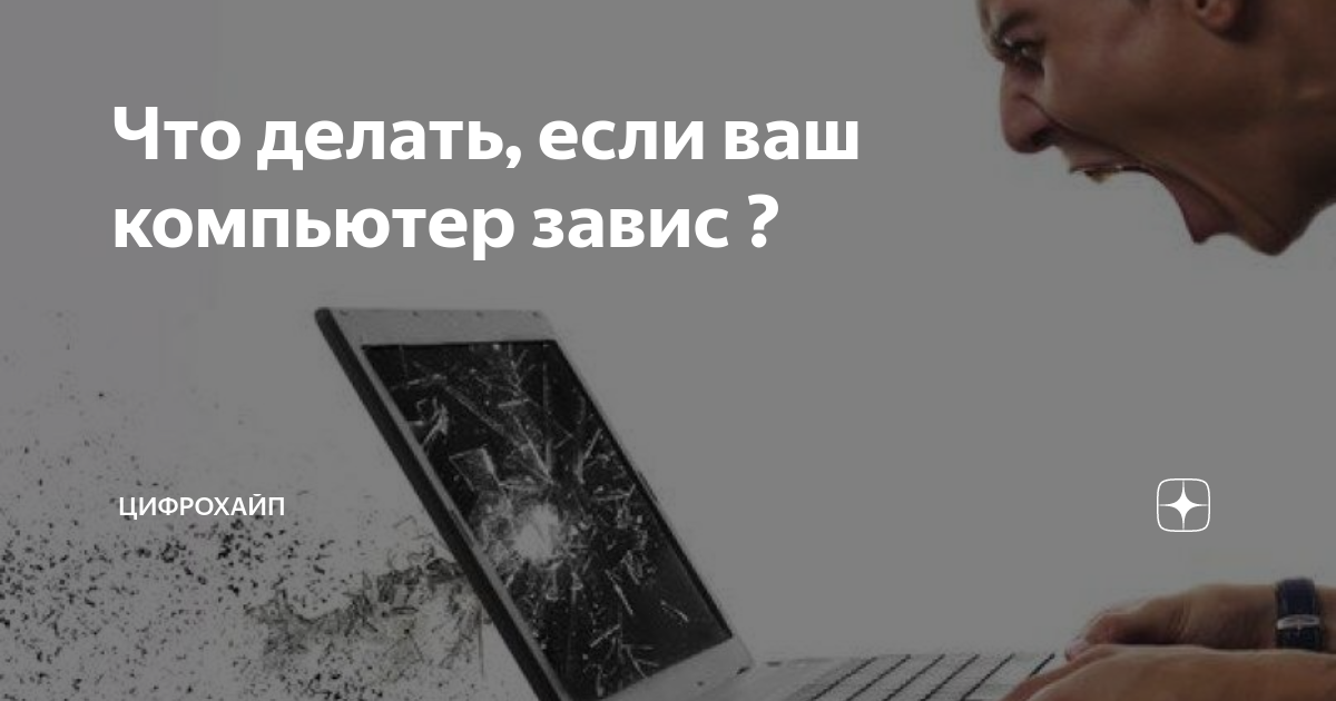 Компьютер зависает намертво - Сообщество Microsoft