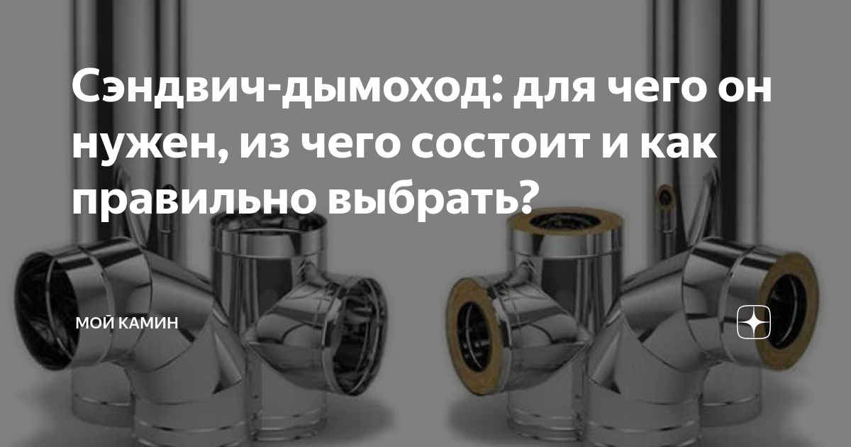 Базальтовая вата для дымохода какую выбрать