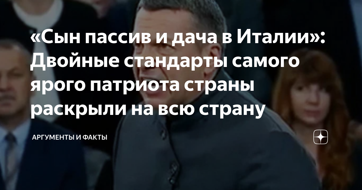 Соловьева сын вышел замуж за сына мизулиной